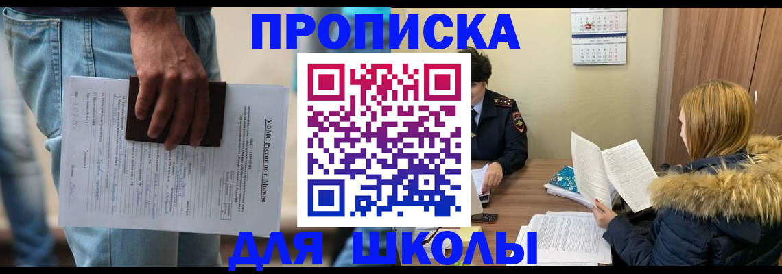 временная регистрация адрес в Рубцовске