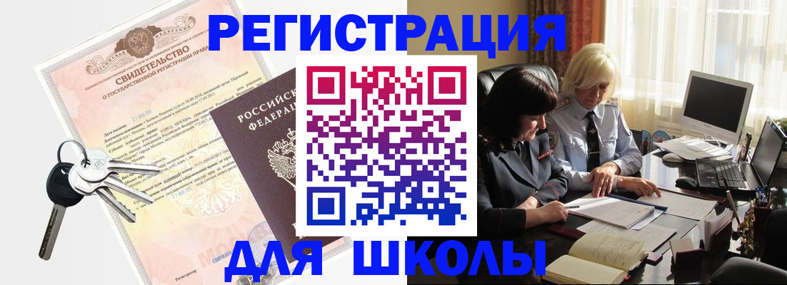 прописка в квартире в Рубцовске