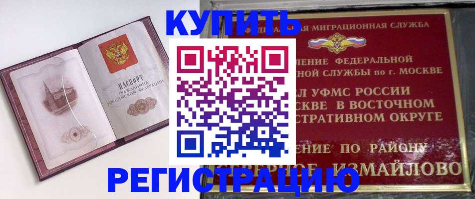 миграционный учет в Рубцовске