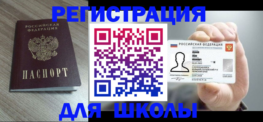 прописка поиск в Рубцовске